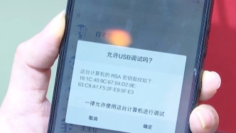共享充電寶如何竊密你的手機(jī)數(shù)據(jù)？該如何防范？央視曝光