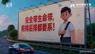 解锁高速出行密码，筑牢生命安全防线：全员系好安全带