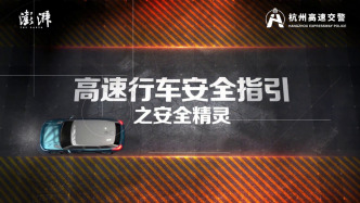 解锁高速出行密码，筑牢生命安全防线：安全精灵守护回家路