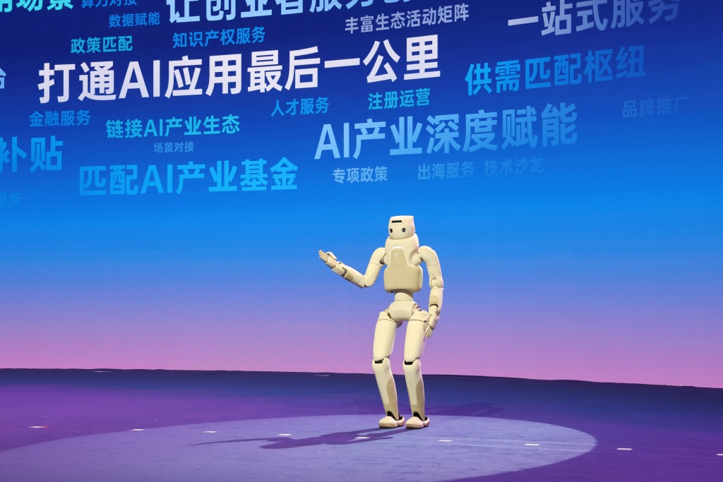 上海张江人工智能创新小镇全球推介，计划到2027年完成大模型备案100个