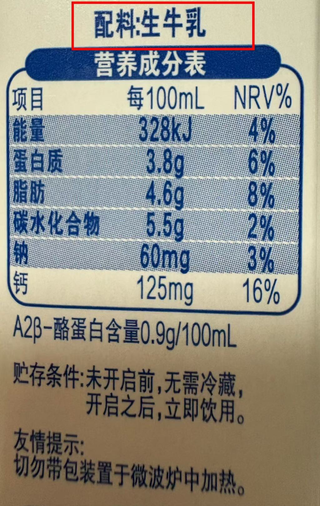 灭菌乳新规正式实施！常温纯牛奶中禁止添加复原乳，对乳企有何影响