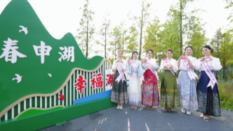 跟著世界旅游小姐游淮南“綠野仙蹤”春申湖