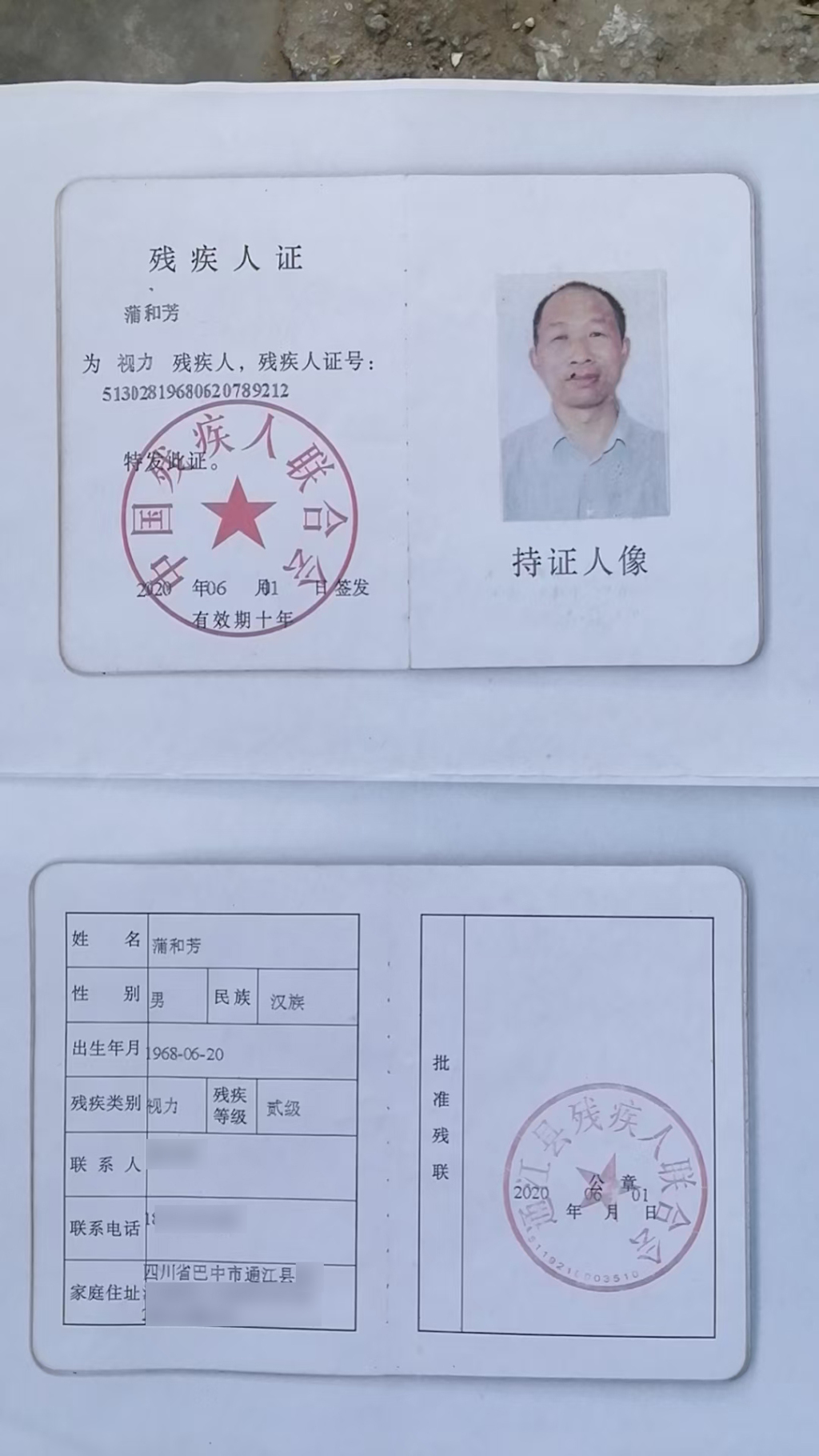 四川一男子涉刑案被撤销后申请国家赔偿，派出所所长个人转款2.3万