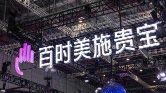 首家中美合資藥企60%股權(quán)確認出售！BMS表態(tài)繼續(xù)投資中國市場，會影響藥物供應(yīng)嗎？