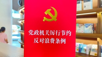 學(xué)習(xí)時(shí)報(bào)：用“緊日子”換取“好日子”