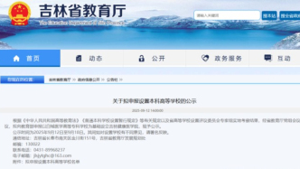 专科学校，拟升本