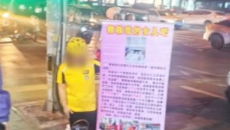 女子假扮外賣騎手賣慘乞討騙錢，西安警方：已拘留