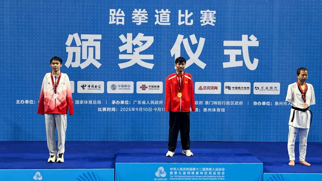 幼時失去雙手，27歲男子靠雙腿逆襲在殘?zhí)貖W會跆拳道項目中摘金