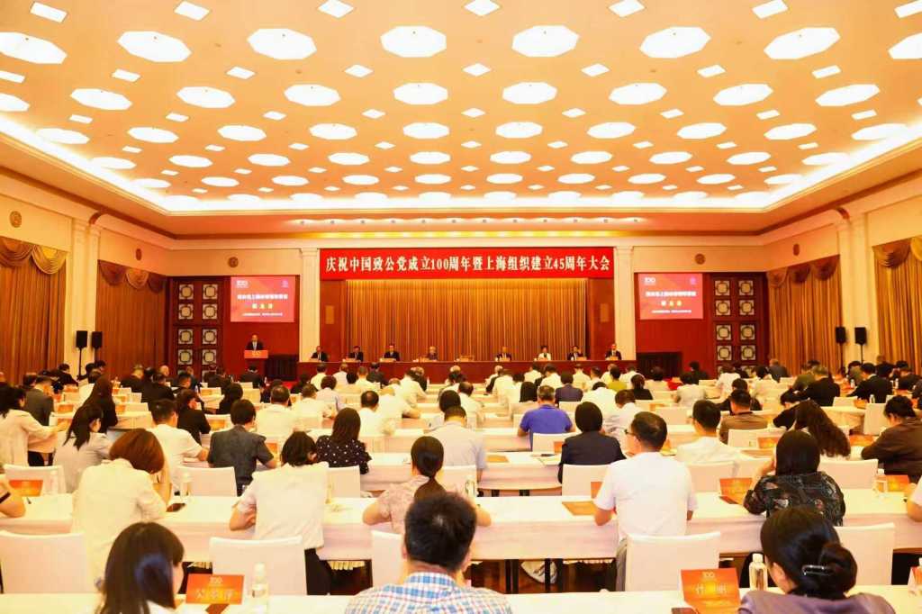 庆祝中国致公党成立100周年暨上海组织建立45周年大会在沪召开
