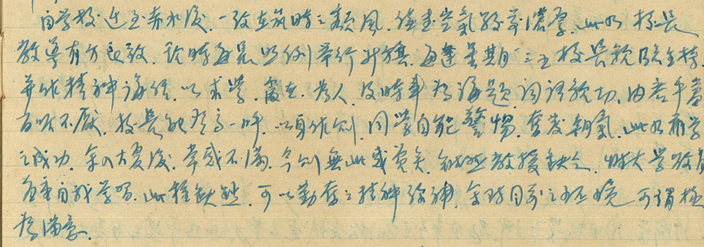 华东师大获赠80年前女学生7万字日记，这本历史“小人物”的故事将出版