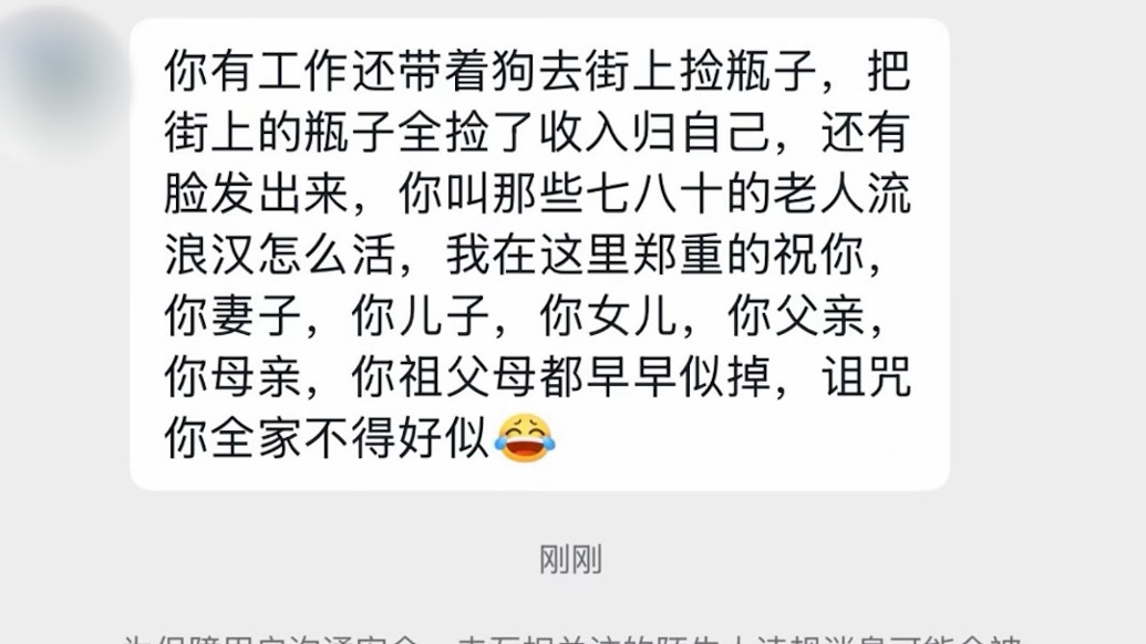“撿瓶子網(wǎng)紅狗”狗主被咒罵，集美大學(xué)：已找到涉事學(xué)生，對其批評教育