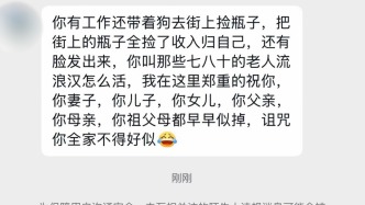 “撿瓶子網(wǎng)紅狗”狗主被咒罵，集美大學(xué)：已找到涉事學(xué)生，對(duì)其批評(píng)教育