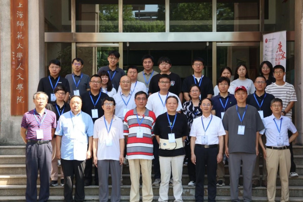 唐宋经济制度与地方社会