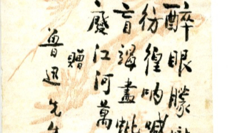 文學(xué)花邊｜魯迅和郁達(dá)夫性格迥異何以交誼至深？