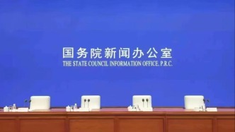 國新辦發(fā)布會丨介紹以生態(tài)環(huán)境高水平保護推動高質(zhì)量發(fā)展情況