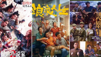 今年國慶檔，不再死磕“主旋律”
