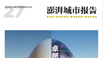 上海孵化器發(fā)展如何？歡迎訂閱《澎湃城市報告》第27期