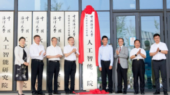 985，成立人工智能學(xué)院