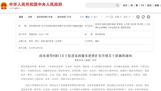 探索春秋假？教育部等9部門聯(lián)合發(fā)文
