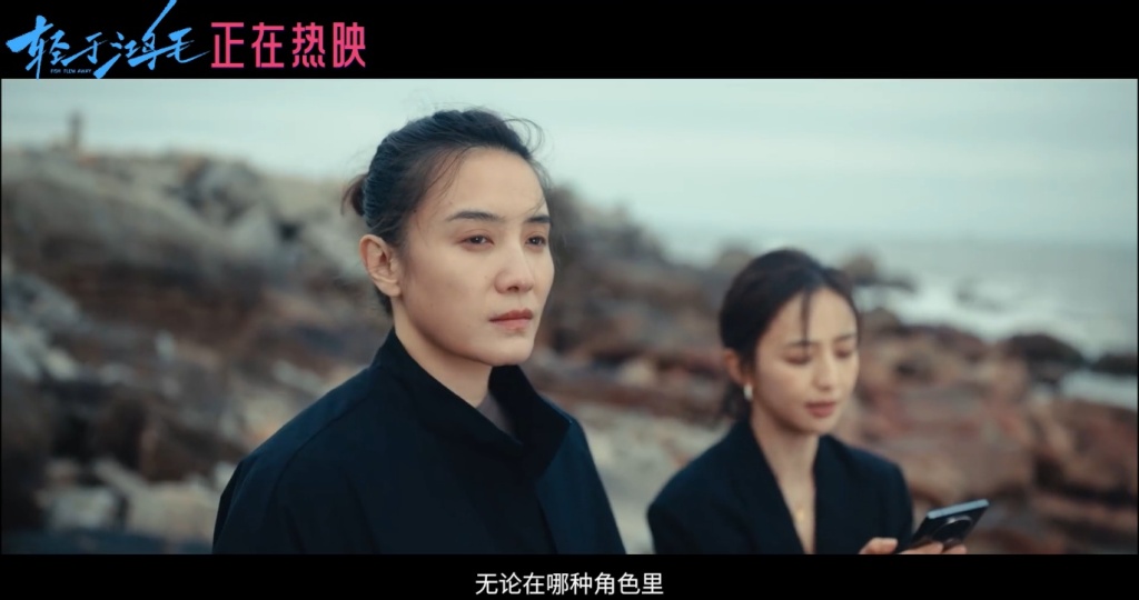 以轻盈之姿面对泰山之重：没有一种生活是《轻于鸿毛》的