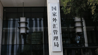 國(guó)家外匯管理局：為符合條件的境外人士在境內(nèi)購(gòu)房提供付款便利