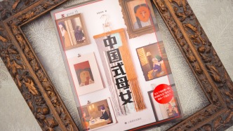 讀懂母親，可能是我們一生的功課｜翻翻書·書評