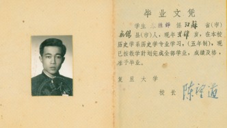 復(fù)旦史學(xué)百年︱走進(jìn)朱維錚先生特立獨(dú)行的學(xué)問世界