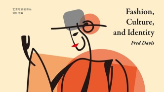 李公明︱一周書(shū)記:時(shí)尚與反時(shí)尚的……政治社會(huì)學(xué)思考