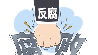 交通银行山西省分行党委委员、副行长赵秀军被查