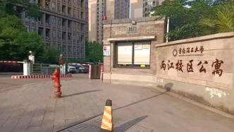 安排30名男留学生与女生同住一栋公寓，重庆理工大学致歉