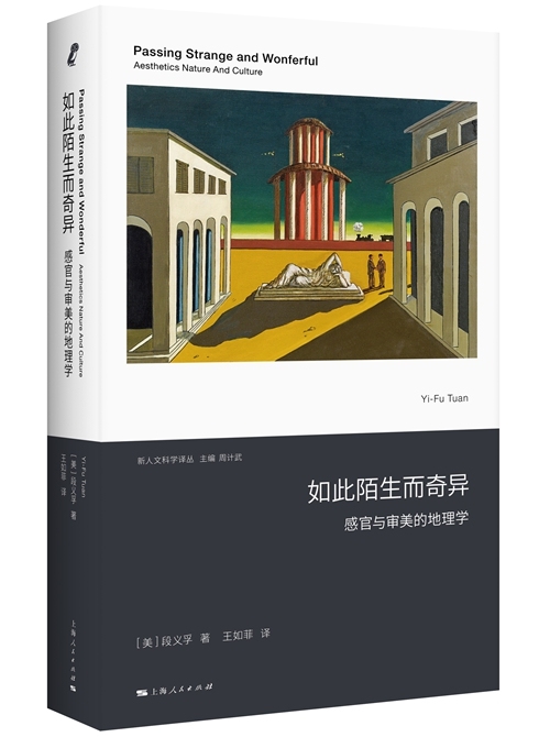 联觉、比喻与象征空间