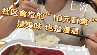 告別浪費(fèi)！社區(qū)食堂的10元盲盒，是美味，也是善意