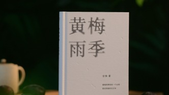 “雨季的重逢與告別”：詩人甘偉詩集《黃梅雨季》在復旦首發(fā)