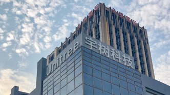 宇樹科技：人形機器人已在工業(yè)巡檢、電網(wǎng)電力等領(lǐng)域有一定應(yīng)用