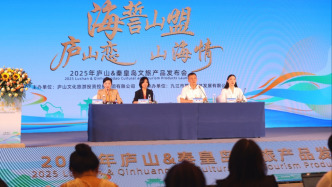 庐山携手秦皇岛官宣“山海”CP，合力打造全国知名爱情主题旅游IP