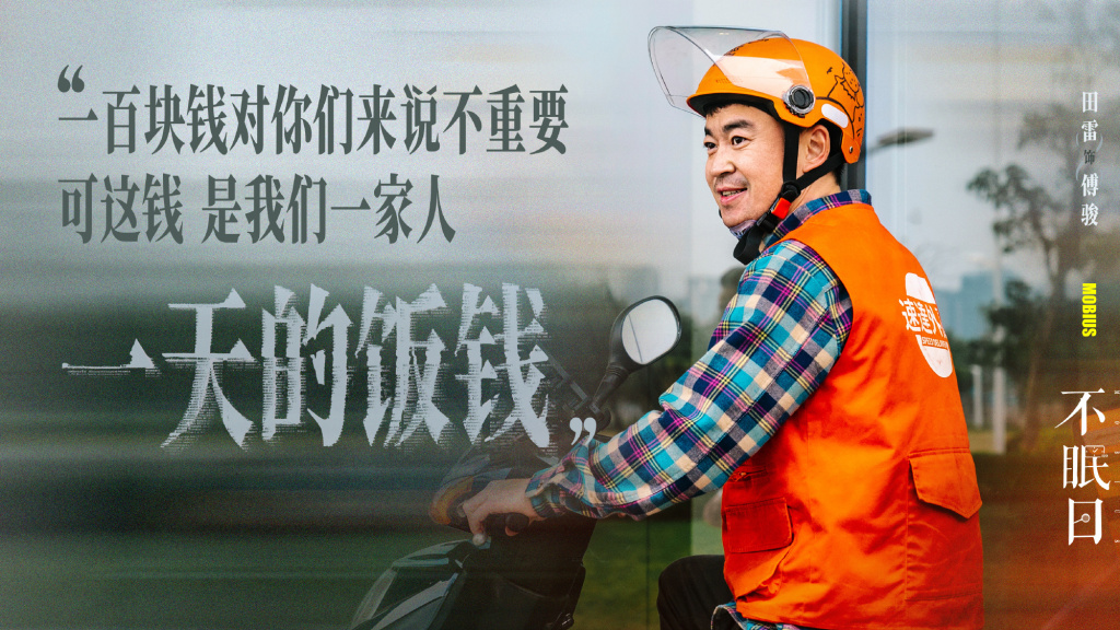 第一集｜白敬亭主演《不眠日》：有限循环，没法躺平