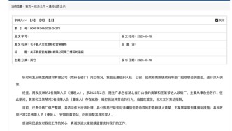 山西長子縣一磚廠涉嫌威脅、毆打強迫殘障人員勞動，2名犯罪嫌疑人被采取刑事強制措施