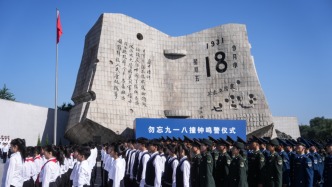 天天學習｜為何說“九一八”是中國人民抗日戰爭的起點