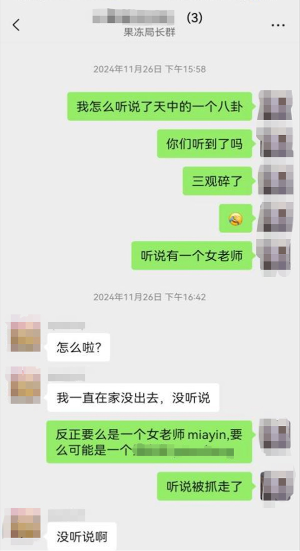 杭州一女教师在三人微信群聊天因诽谤被行拘，起诉执法部门一审将开庭