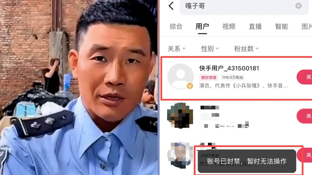 “嘎子哥”千萬粉絲賬號被封，此前因穿警服直播帶貨被拘7日