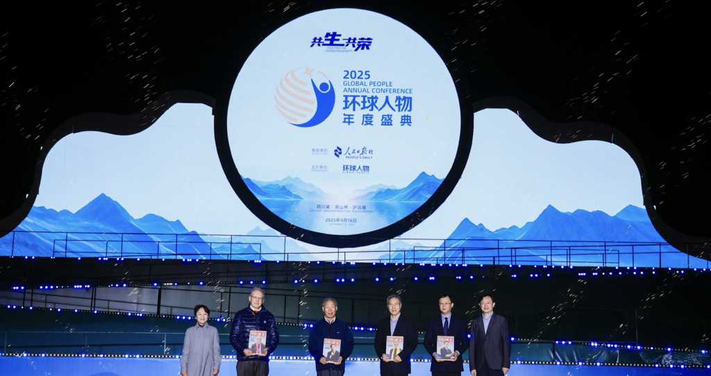 2025环球人物年度盛典在泸沽湖举行