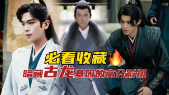 古龍逝世四十周年·視頻｜黎明：古龍對網(wǎng)絡(luò)文學(xué)的深層影響