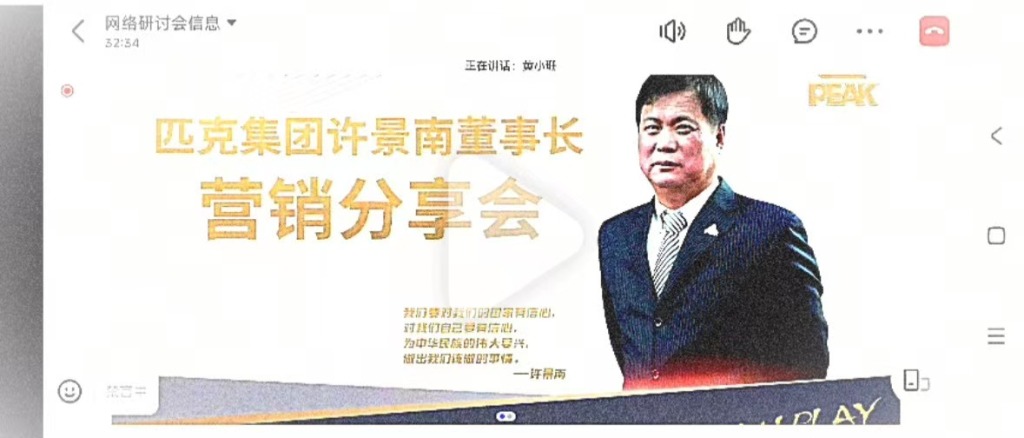 匹克被曝首次主动降薪：有亏损部门降薪50%，董事长称亏不起