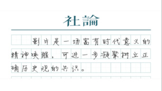【社論】《731》熱映，用影像捍衛(wèi)歷史真相