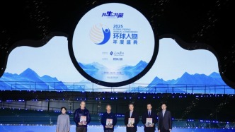 2025環(huán)球人物年度盛典在瀘沽湖舉行