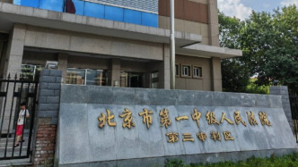 中植企業(yè)集團原董事局主席高某某等人非法吸收公眾存款案開庭審理