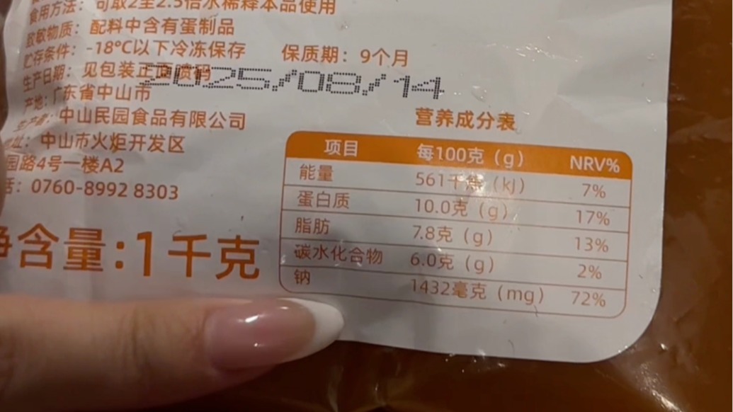 預(yù)制雞蛋液營養(yǎng)差還高鈉!每百克含鈉超1000mg