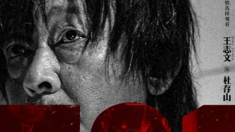 《731》導(dǎo)演趙林山：日本民族的菊花與刀