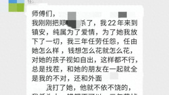 男子行凶后称“为爱情三年任劳任怨总被找茬”，商洛警方：已刑拘