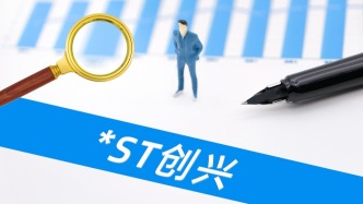 *ST创兴“80后”董事长刘鹏被采取强制措施，公司原实控人去年因涉嫌集资诈骗被立案